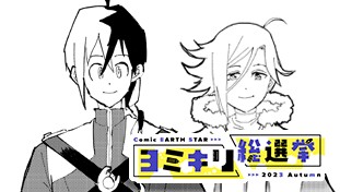 魔装戦記【ヨミキリ総選挙2023秋】