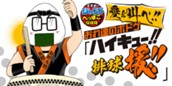 [86話]すすめ！ジャンプへっぽこ探検隊！ のサムネイル