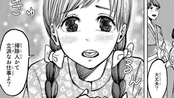 かげきにいきる