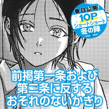 前掲第一条および第二条に反するおそれのないかぎり