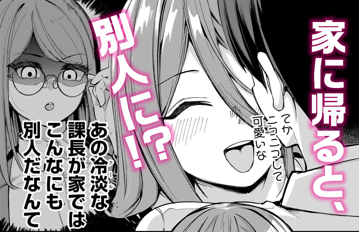 【新連載】愛しすぎる新妻