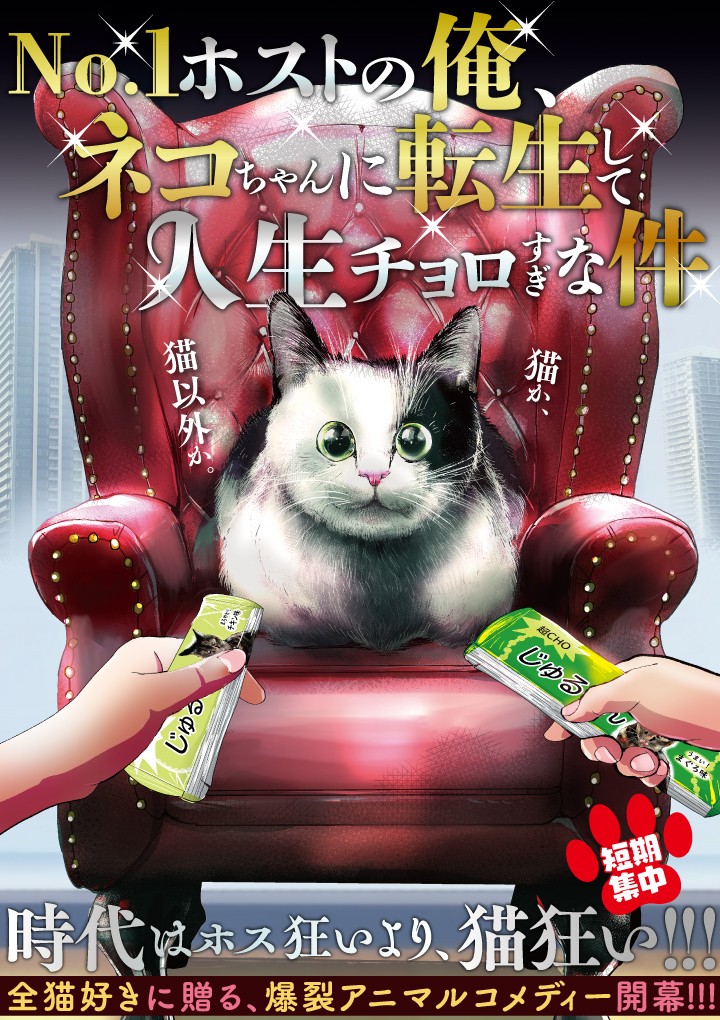 くらげバンチ