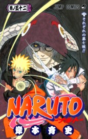 NARUTO―ナルト― カラー版 52 のサムネイル