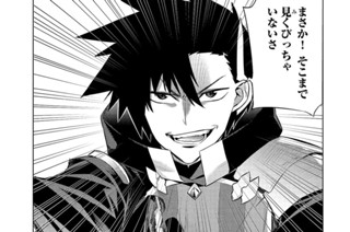 黒の召喚士 天羽 銀 迷井豆腐 黒銀 Digs 第92話 降臨 1 コミックガルド