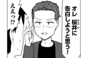 第91話　田村さんがサバエに…!? のサムネイル