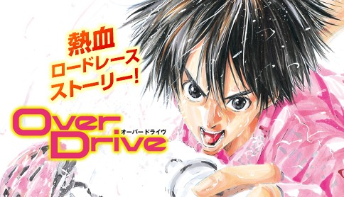OverDrive