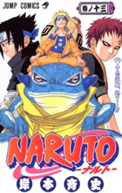 NARUTO―ナルト― モノクロ版 13 のサムネイル