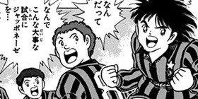 第34話 キャプテン翼 ワールドユース編 高橋陽一 少年ジャンプ