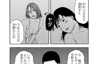 みんな エスパーだよ 若杉公徳 最終話 世界は僕のもの コミックdays