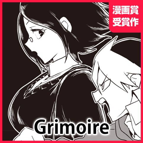 grimoire