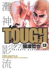 TOUGH―タフ― 13 のサムネイル