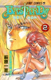 BASTARD!! 2 のサムネイル