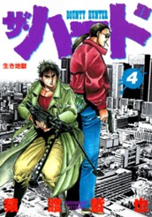 ザ・ハード 4 のサムネイル