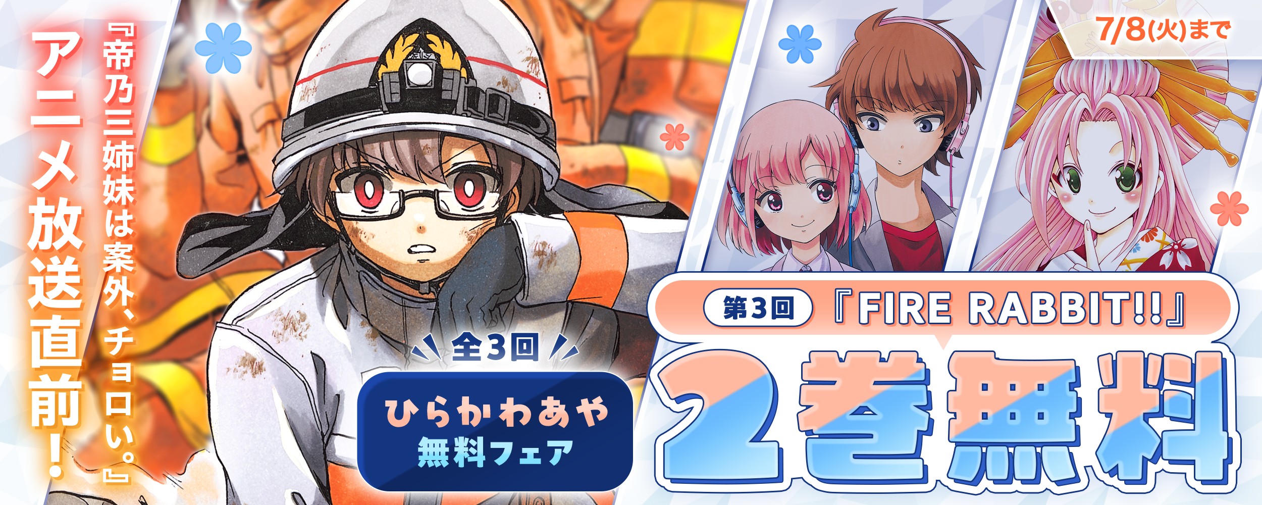 hirakawaaya_free_3