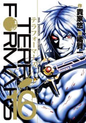 テラフォーマーズ 16 のサムネイル