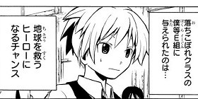 第72話 暗殺教室 松井優征 少年ジャンプ