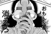 手負いの漫画家めし のサムネイル