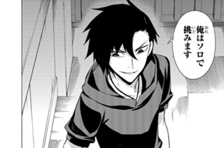 黒の召喚士 天羽 銀 迷井豆腐 黒銀 Digs 第91話 降臨 1 コミックガルド