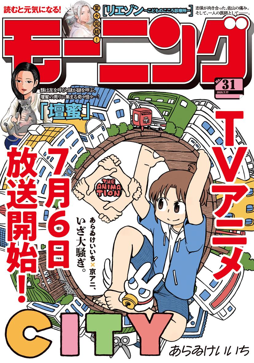 モーニング誌イメージ