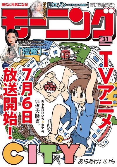 モーニング