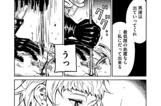 デゾルドル 岡児志太郎 第３話 神の声 コミックdays