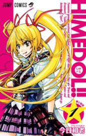 ひめドル!! 1 のサムネイル