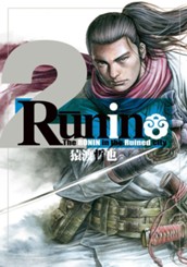 Runin 2 のサムネイル