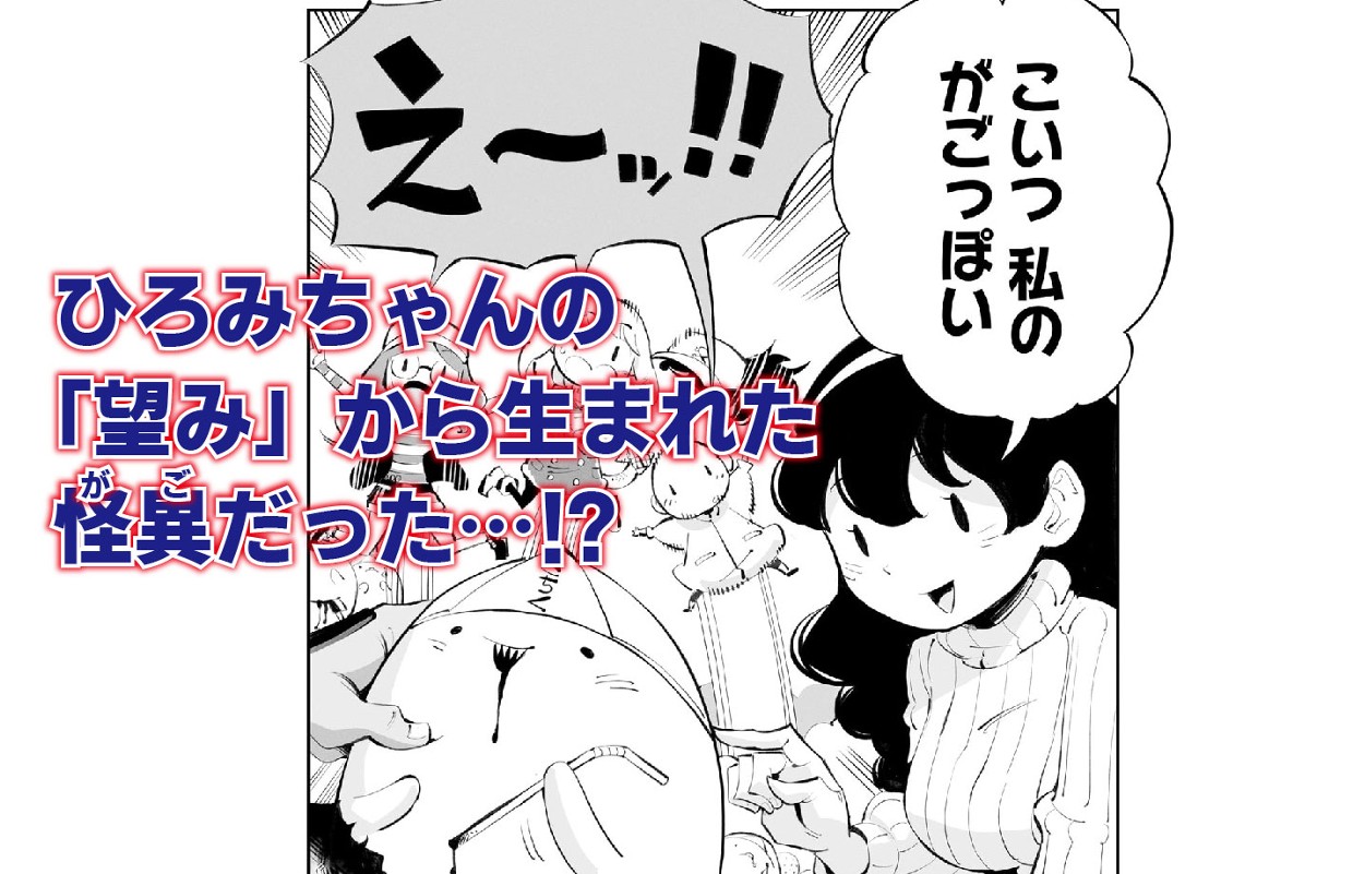 天津水市「がご」撲滅だより　がごはん
