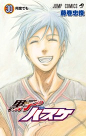 黒子のバスケ カラー版 30 のサムネイル