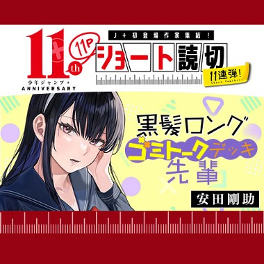 黒髪ロングゴミトークデッキ先輩