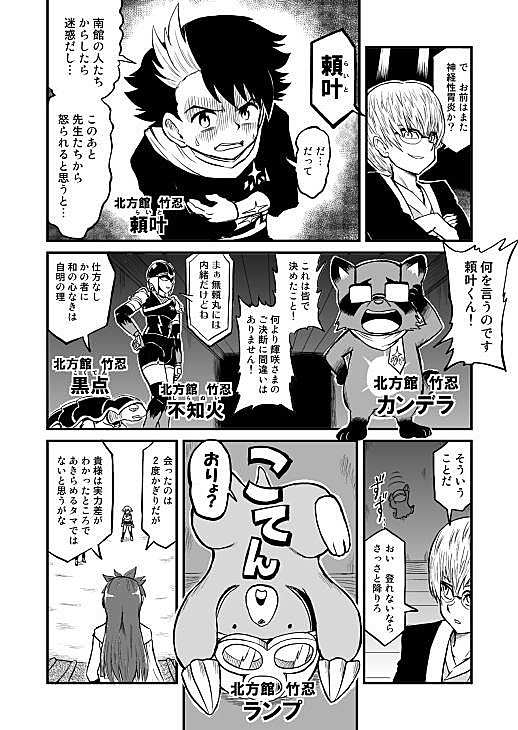 おりょくん専用