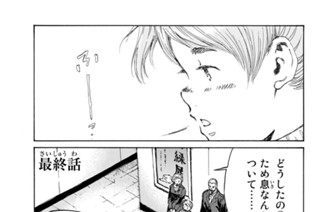 君が僕らを悪魔と呼んだ頃 さの隆 最終話 コミックdays