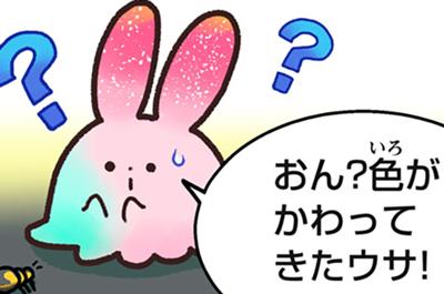 学習マンガ・理科　ウサウサ！