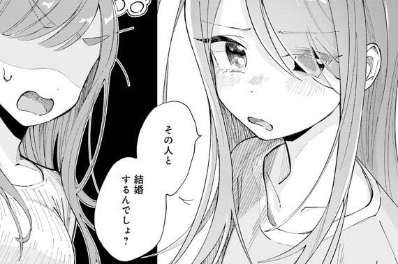 はらぺこ母娘と元カレ家主 第6話