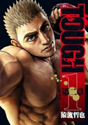 TOUGH 第二章 1 のサムネイル