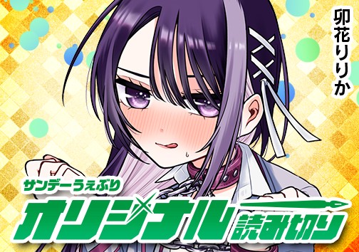 姫路エリカは噛まれたい