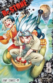 Dr.STONE 8 のサムネイル