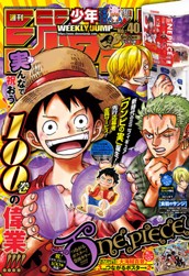 週刊少年ジャンプ 2021年40号 のサムネイル