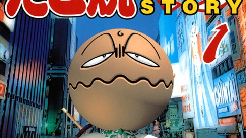 たこ焼きマンｓｔｏｒｙ もりやまつる 一フネ目 たこ焼マン誕生 コミックdays