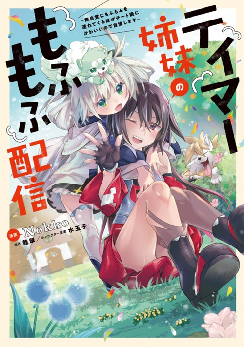 コミックガルド