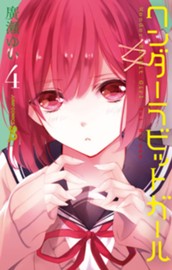 ワンダーラビットガール 4 のサムネイル