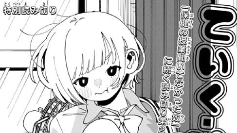 ていく・ぴくちゃあ・あうと!!