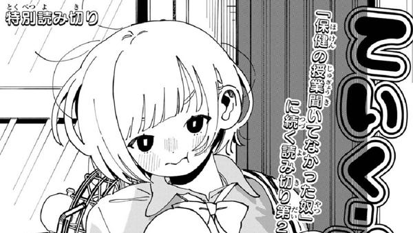 ていく・ぴくちゃあ・あうと!!
