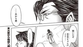 第1話 テラフォーマーズ 外伝 原案 テラフォーマーズ 貴家悠 橘賢一 木村聡 となりのヤングジャンプ