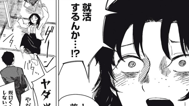 黒野先輩の作戦