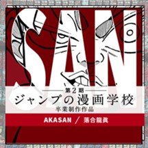 AKASAN