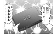 第９３話　裏技 のサムネイル