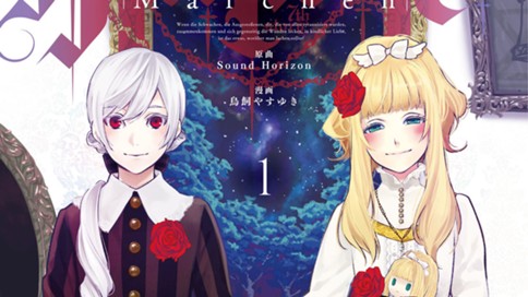 新約ｍａｒｃｈｅｎ 鳥飼やすゆき ｓｏｕｎｄｈｏｒｉｚｏｎ ｓｅｉｔｅ ２９ 磔刑の聖女２ コミックdays