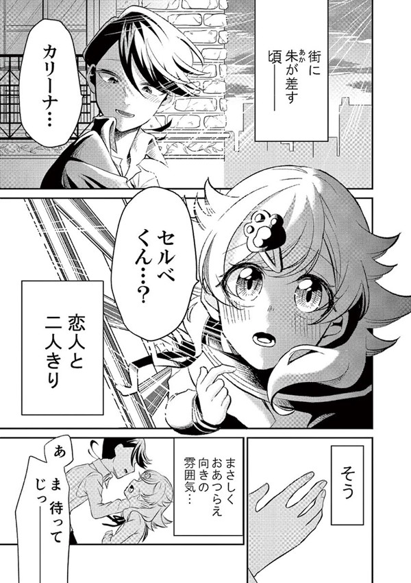 愛と恋とで地が割れる