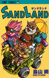 SAND LAND のサムネイル
